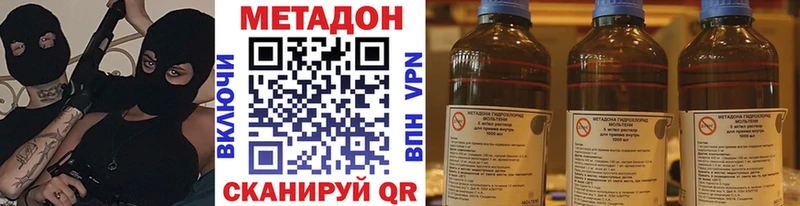Метадон VHQ  Ак-Довурак 